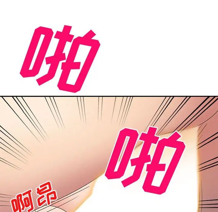 侄女來敲門第37話