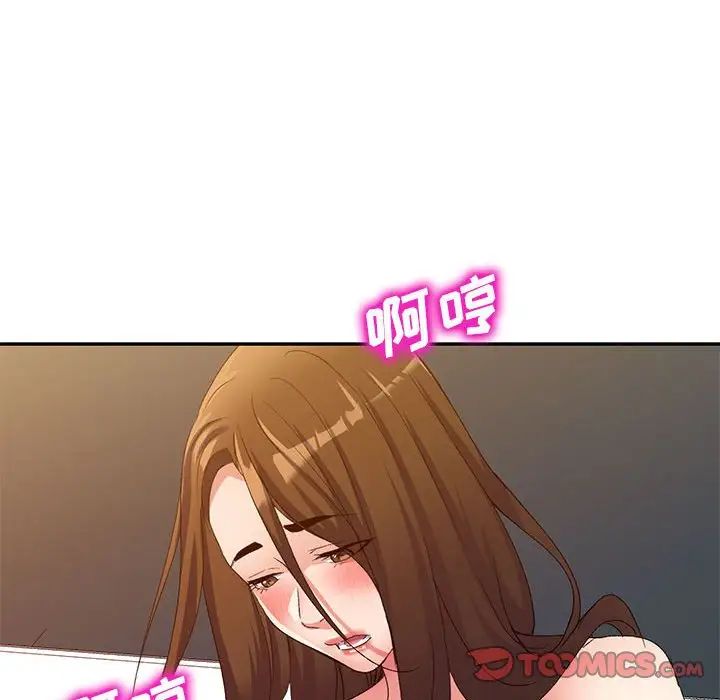 侄女來敲門第37話