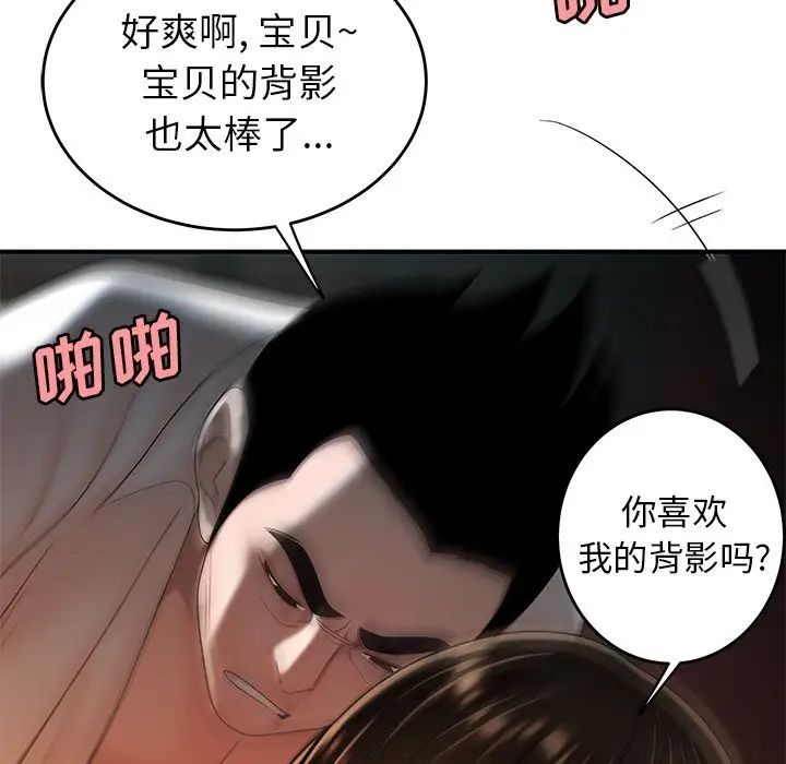致命牢笼第33话