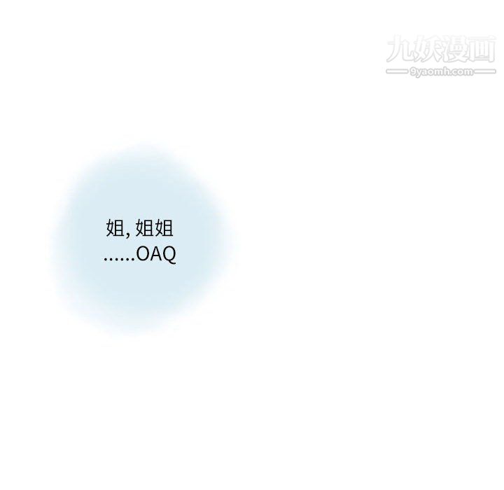 情事物語Second第5話