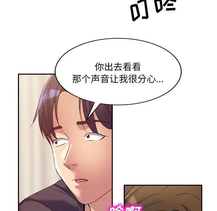 侄女來敲門第37話
