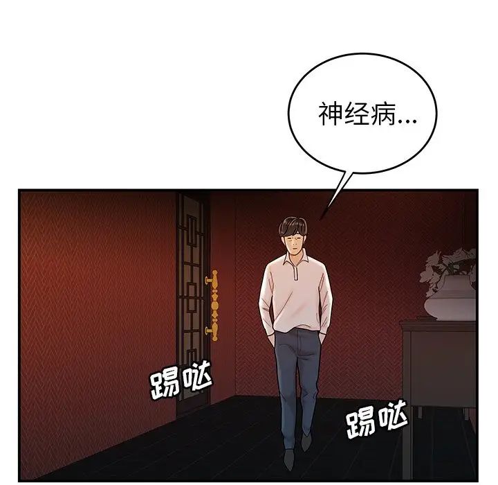 致命牢笼第33话