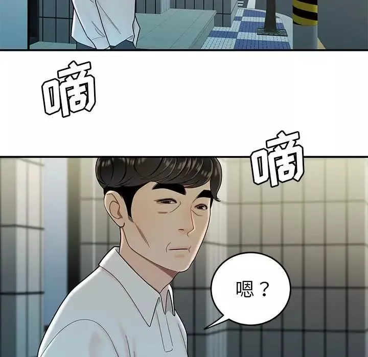 致命牢籠第33话