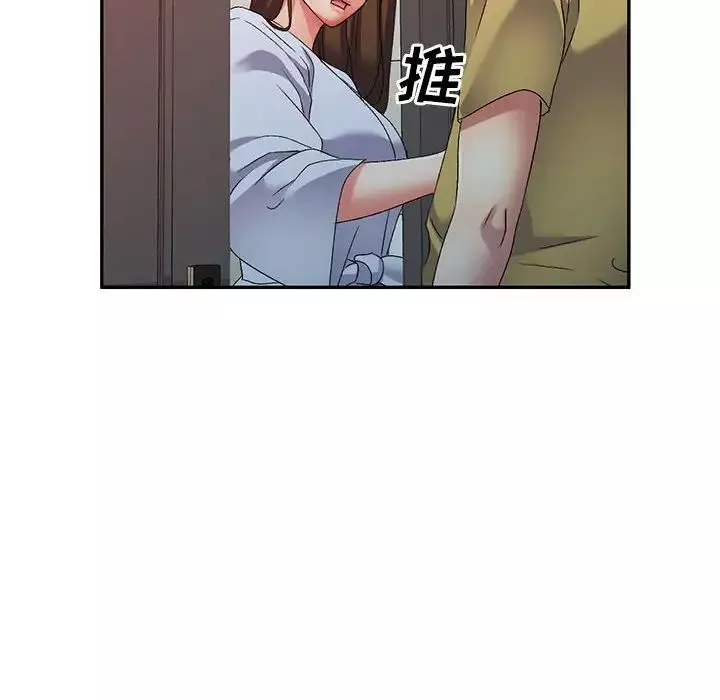 侄女來敲門第37話