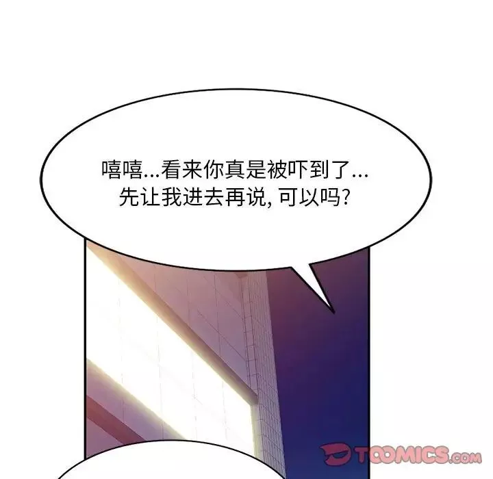侄女來敲門第37話