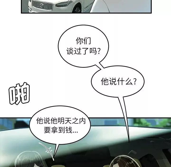 致命牢籠第33话