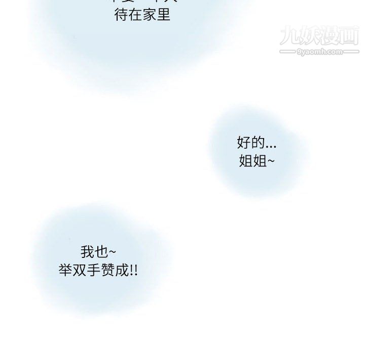 情事物语Second第5话