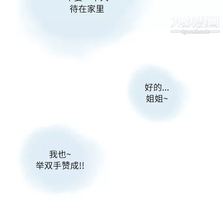 情事物語Second第5話