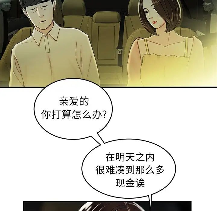 致命牢笼第33话