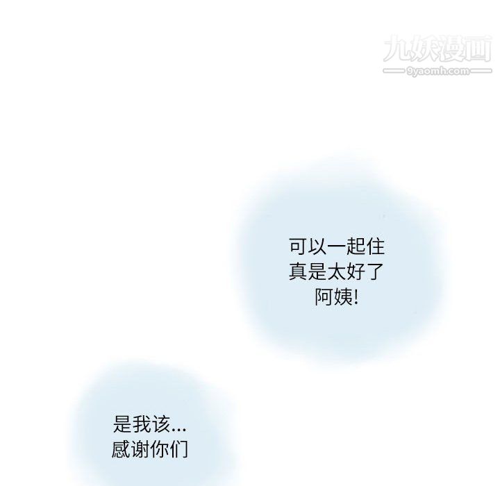 情事物語Second第5話