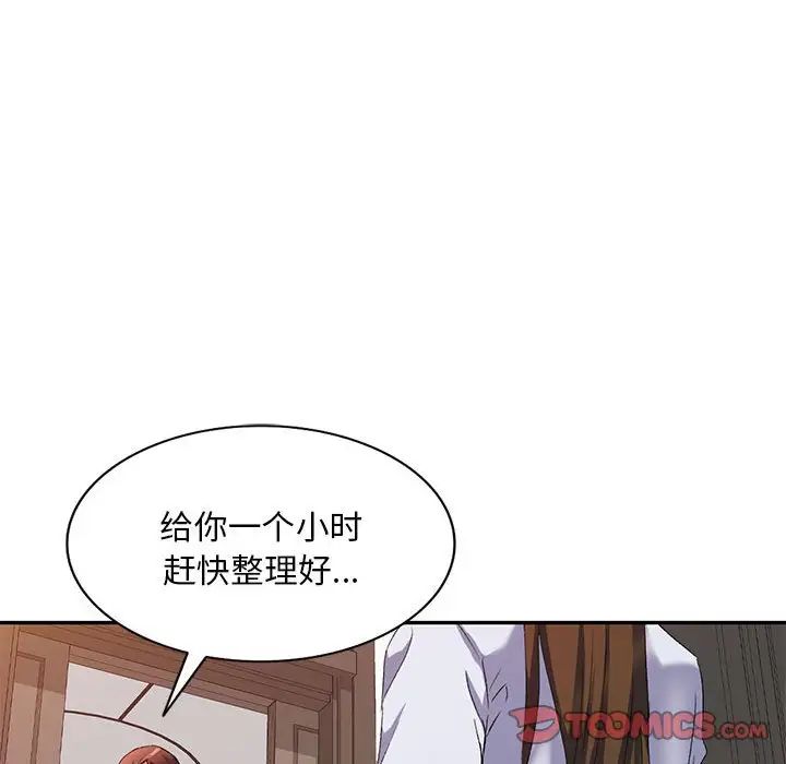 侄女來敲門第37話