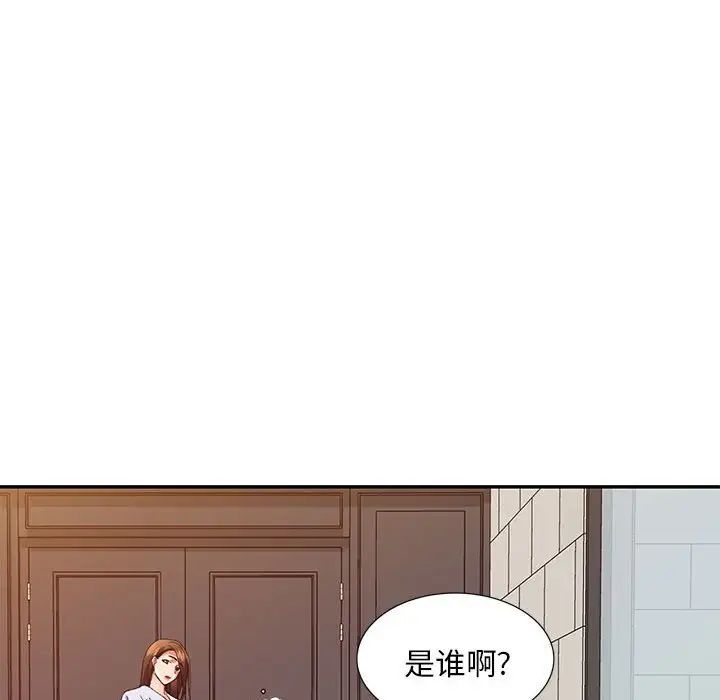 侄女来敲门第37话