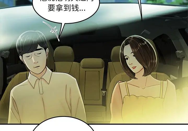 致命牢籠第34话