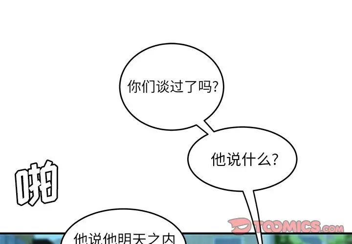 致命牢籠第34话