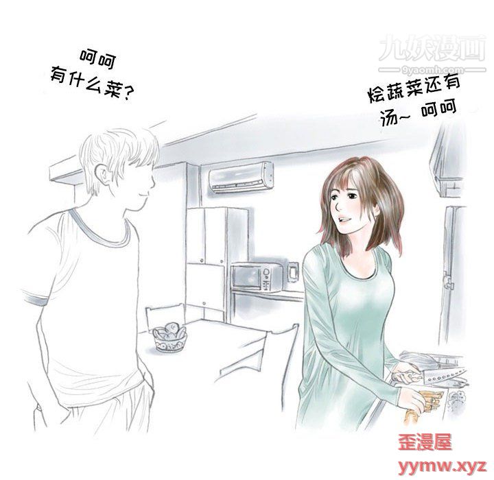情事物語Second第5話