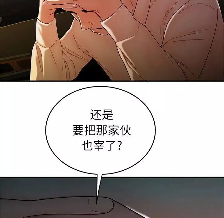 致命牢籠第34话