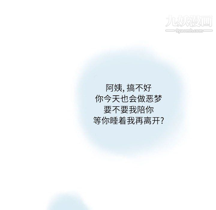 情事物語Second第5話