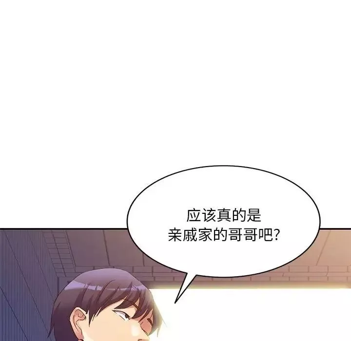 侄女來敲門第37話