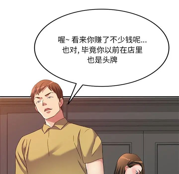 侄女来敲门第37话