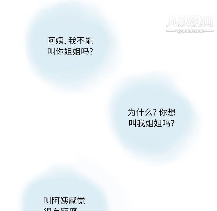 情事物語Second第5話