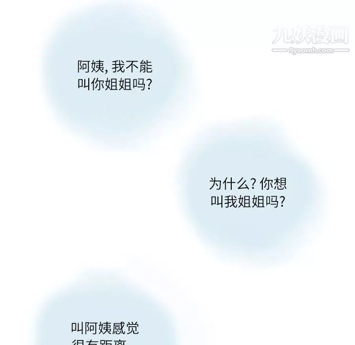 情事物語Second第5話