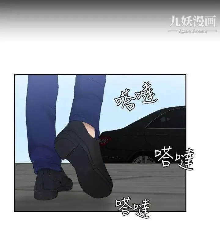 本能解決師第13話-危機的夫妻(3)