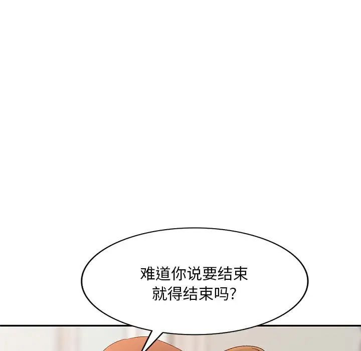 侄女來敲門第37話
