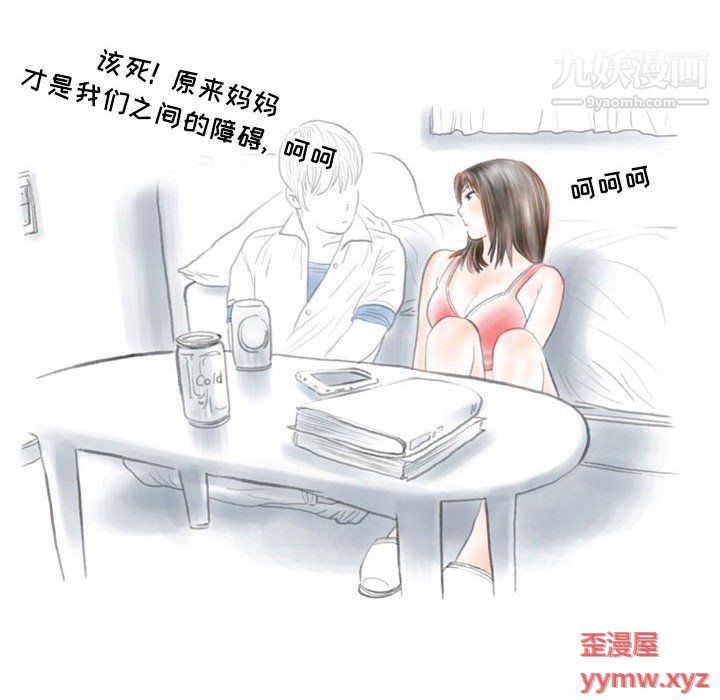 情事物語Second第5話