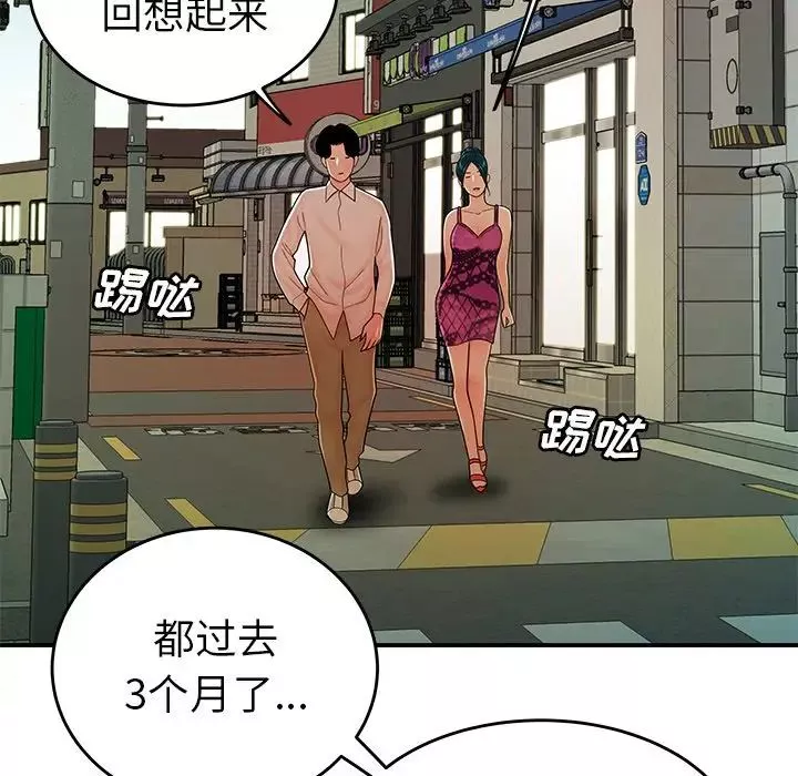 致命牢籠第34话
