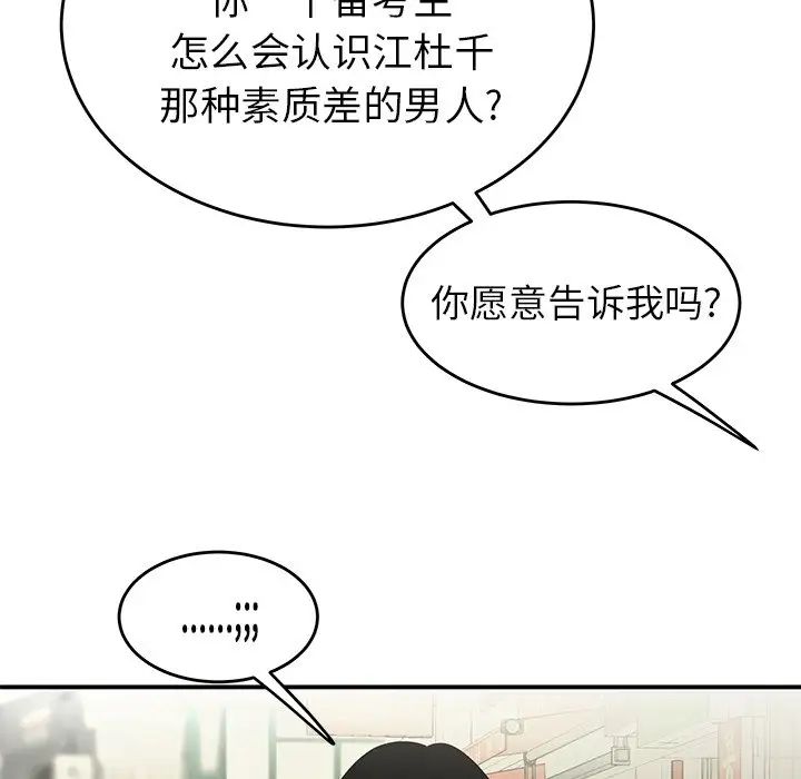 致命牢籠第34话