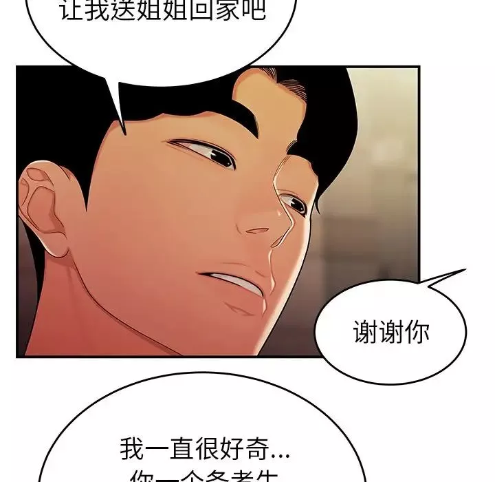 致命牢籠第34话