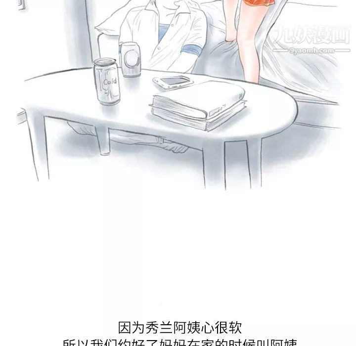 情事物語Second第5話