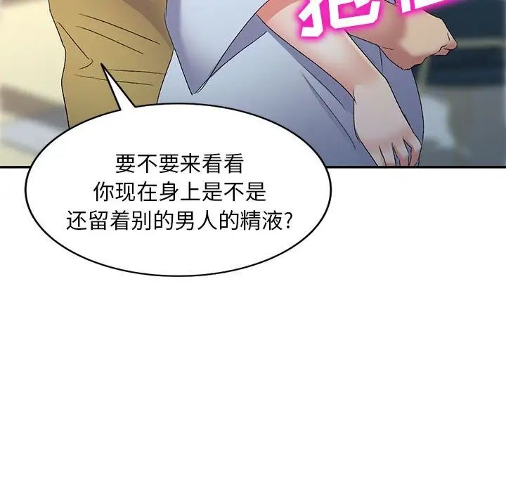 侄女来敲门第37话