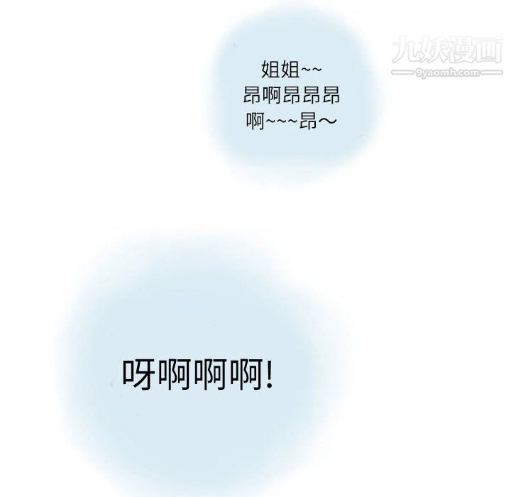 情事物語Second第5話