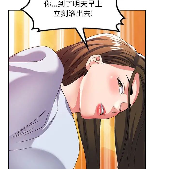 侄女來敲門第37話
