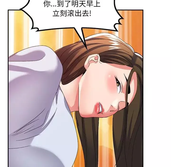 侄女來敲門第37話