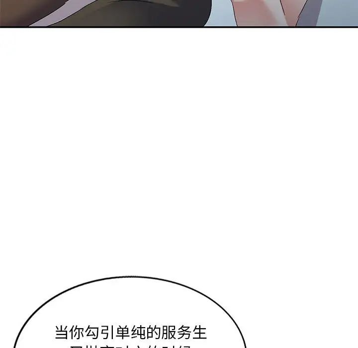 侄女来敲门第37话