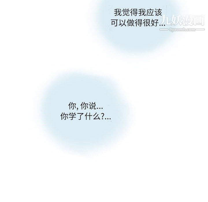 情事物语Second第5话