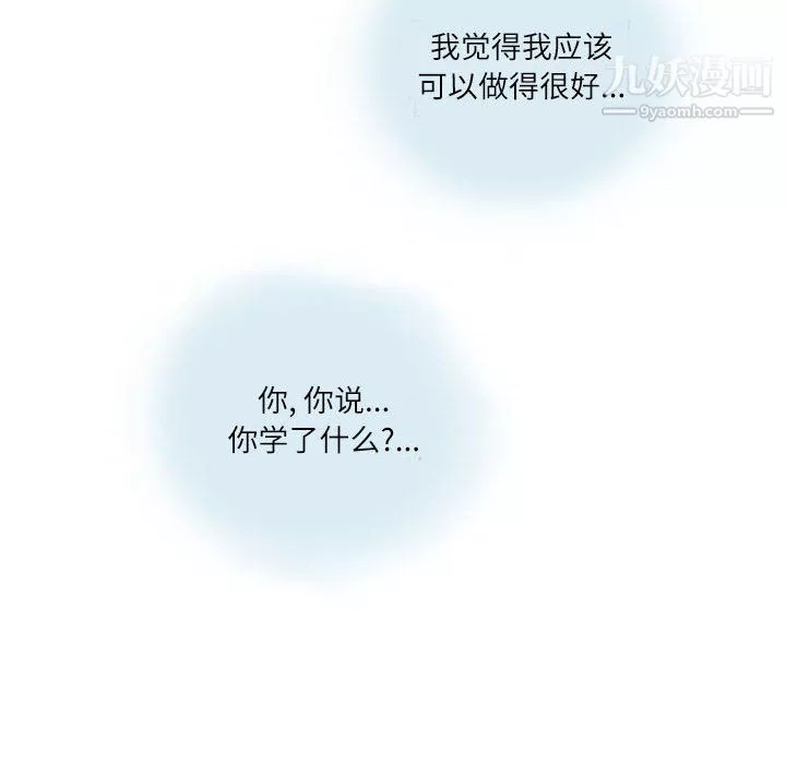 情事物語Second第5話