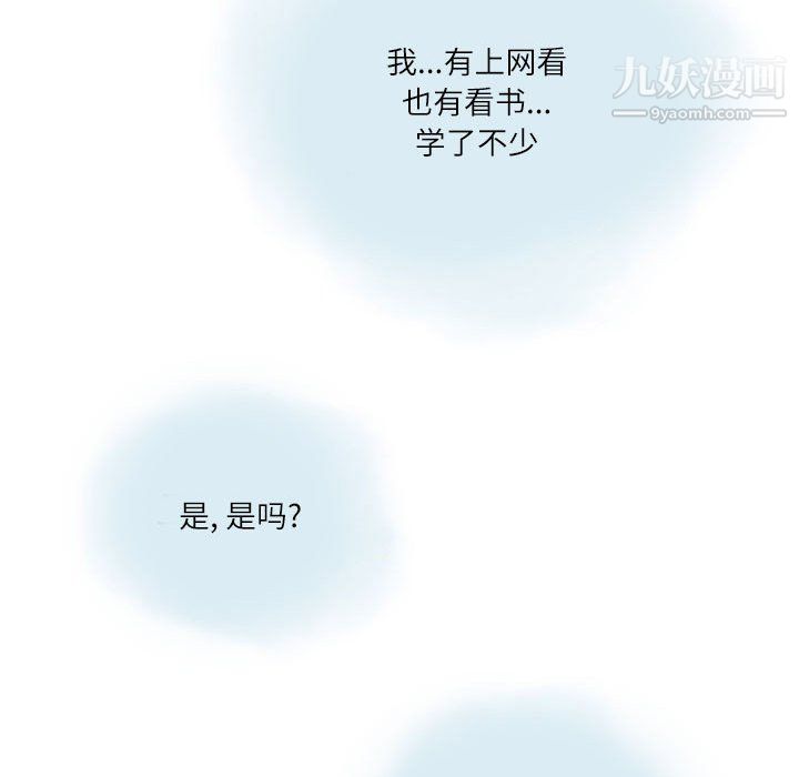 情事物语Second第5话