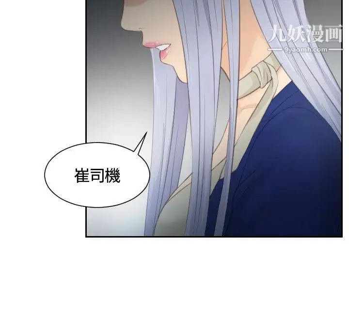 本能解决师第14话-危机的夫妻(4)