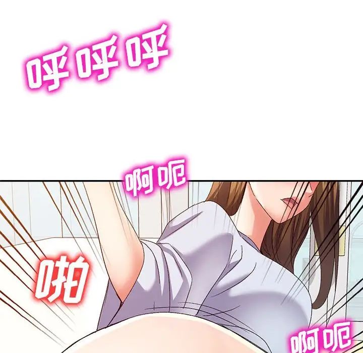 侄女來敲門第37話