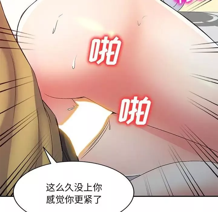 侄女來敲門第37話