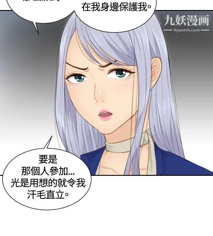 本能解决师第14话-危机的夫妻(4)