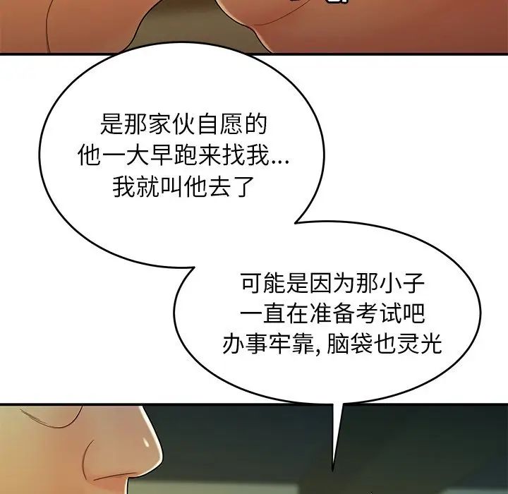 致命牢籠第34话