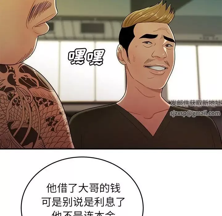 致命牢籠第34话
