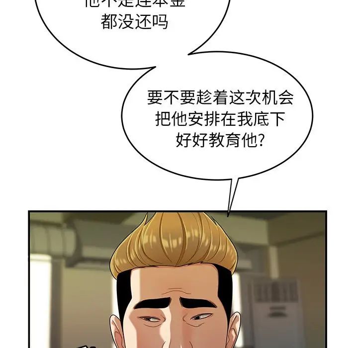 致命牢籠第34话