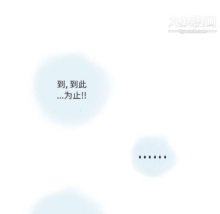 情事物語Second第6話