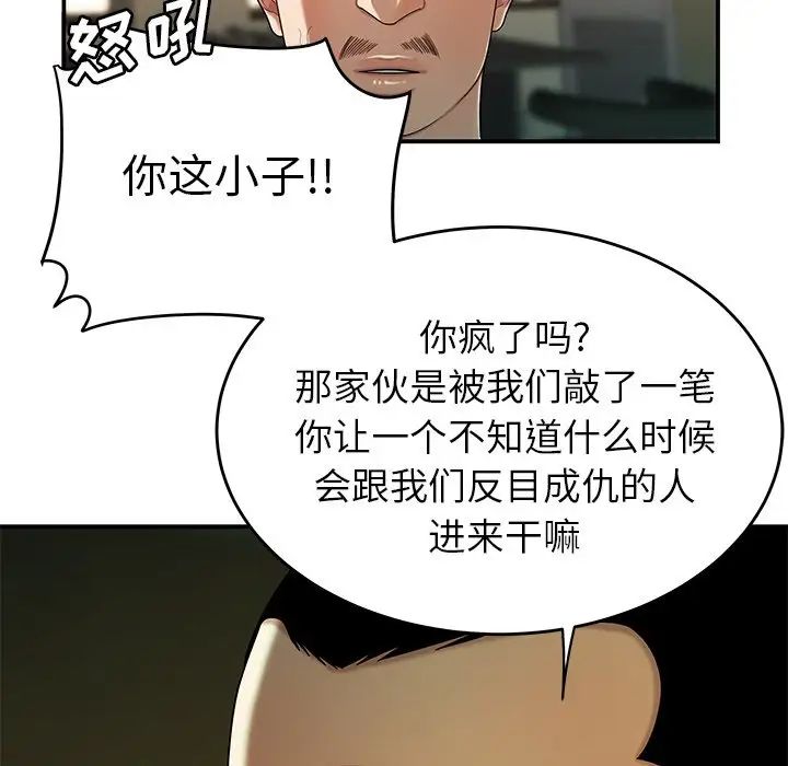 致命牢籠第34话