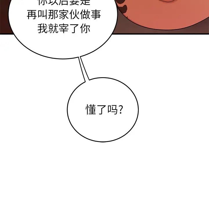 致命牢籠第34话